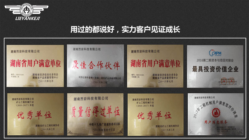 大型巖石劈裂機(jī) 大型巖石劈裂機(jī)