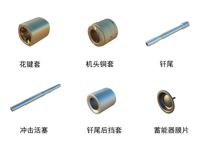 COP1838+鑿巖機(jī) COP1838+鑿巖機(jī)